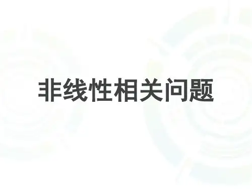 《1.1 回归分析的基本思想及其初步应用》PPT课件(河北省县级优课)