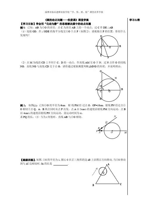 圆的动点问题练习
