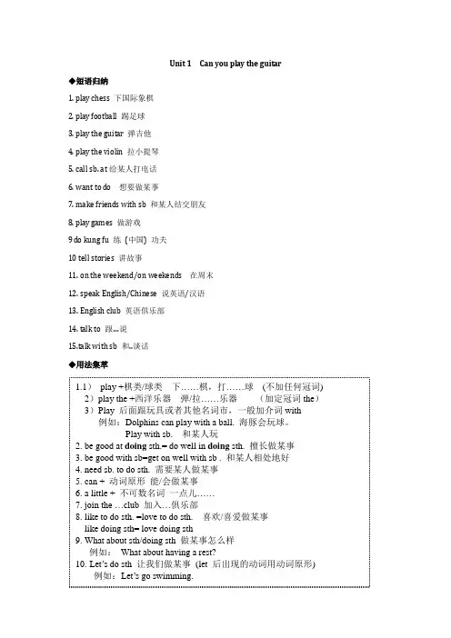 人教版英语七年级下册 Unit 1 ---unit3重难点   归纳