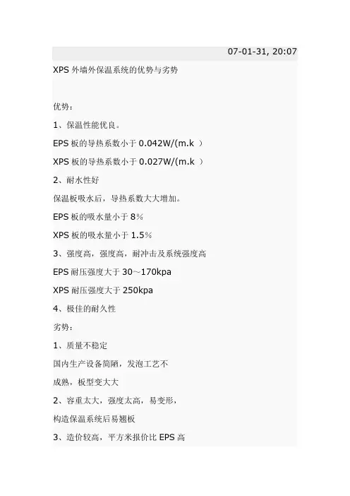 保温材料的种类和区别a