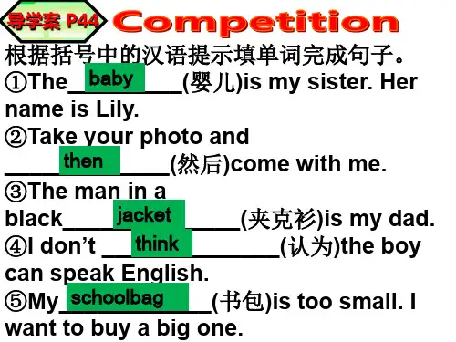 仁爱英语七年级上册Unit2 topic3 Section B