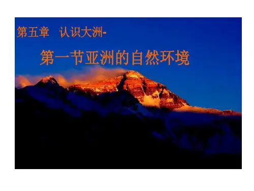 中图版八年级地理下册复习及作业教材共134页
