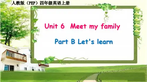 人教版四年级英语上册 unit 6《Meet my family》B Let's learn