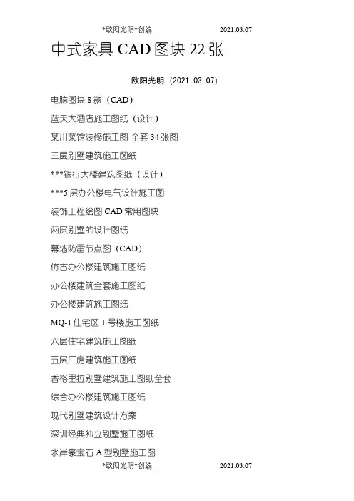 2021年全套建筑图纸免费下载