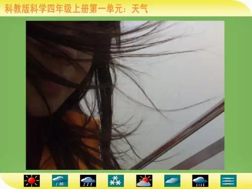 风向和风速