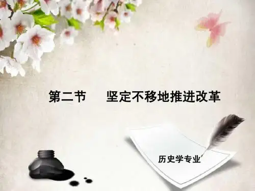 毛概 2