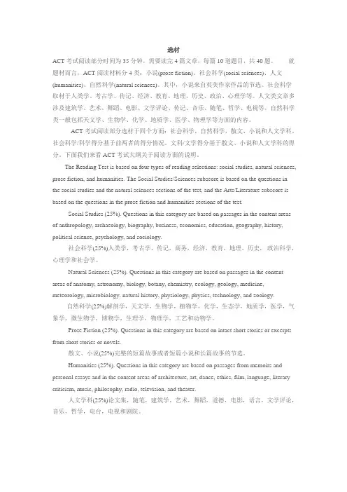 ACT简介全
