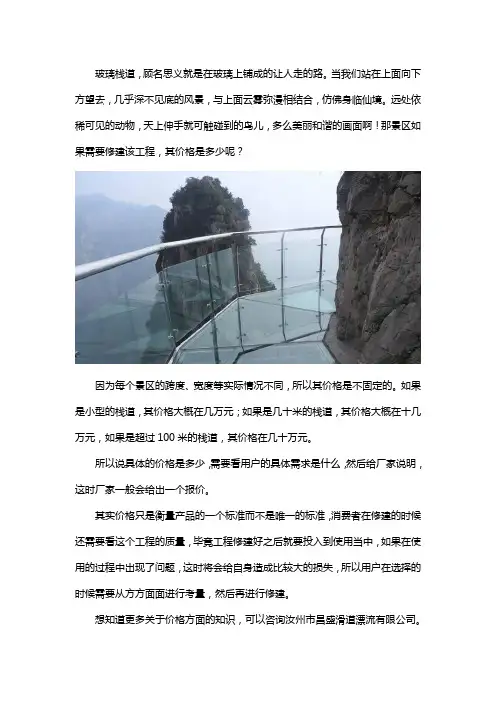 玻璃栈道施工报价
