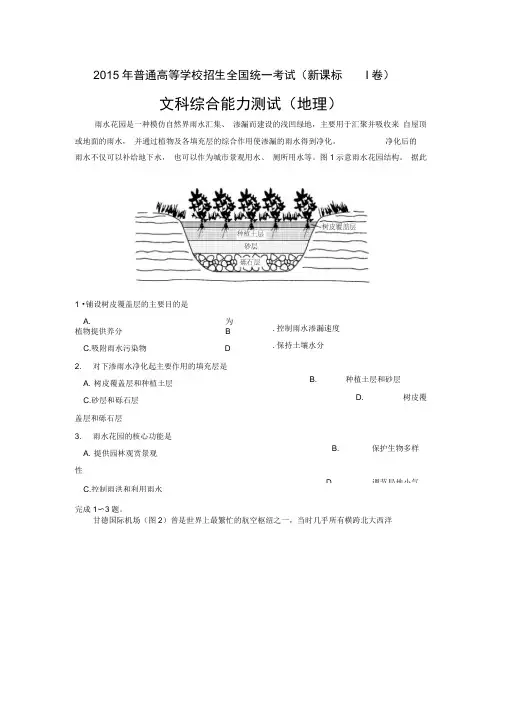 2015高考重绘试卷1-2解析