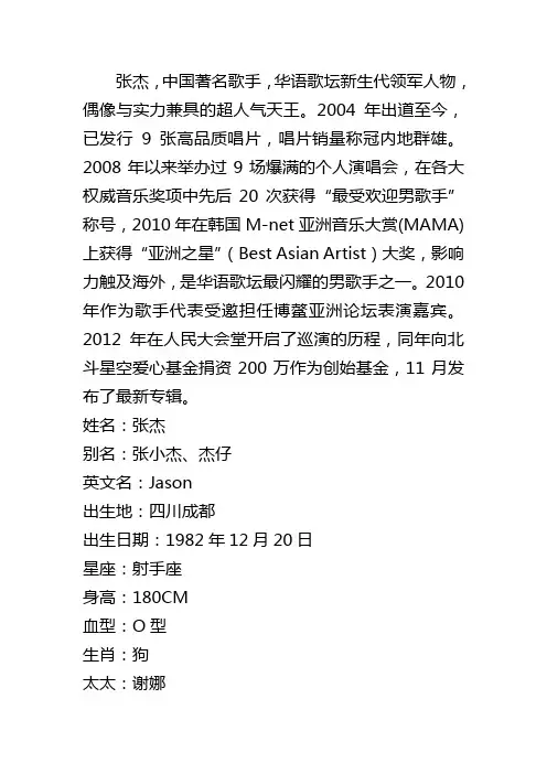 张杰