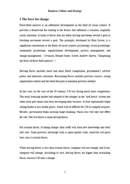 HND 商务文化策略4