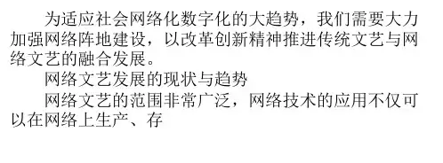 网络文艺在转型融合中创新发展(庹祖海 刘胜枝)