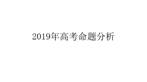 -高考英语分析(1)