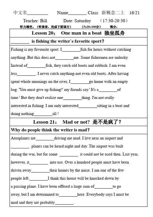16：新概念二册教案+课文听力填空 Lesson 20 One man in the boat. lesson 21 Mad or not
