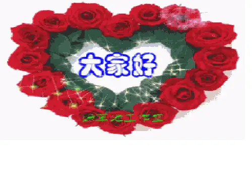 人教版语文五上《25、七律·长征》ppt课件