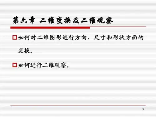 chap6(2)