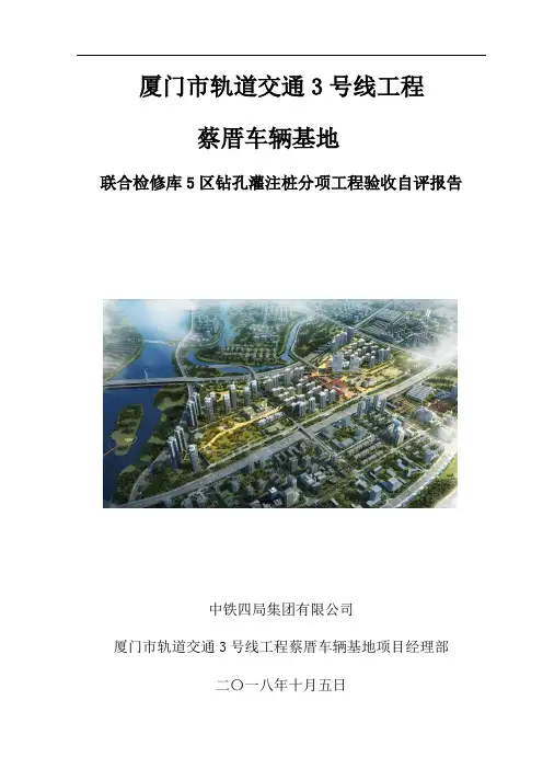 分项工程验收自评报告