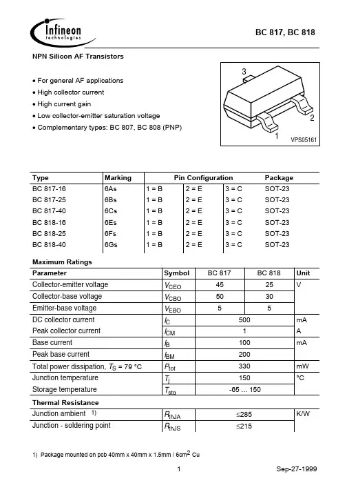 BC 817-25中文资料