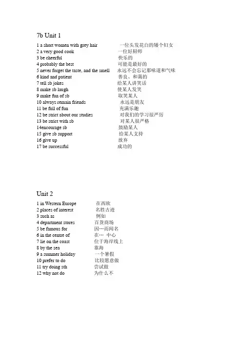 7b课文短语Unit1