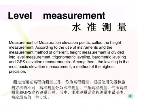水准测量 英语 测绘.ppt