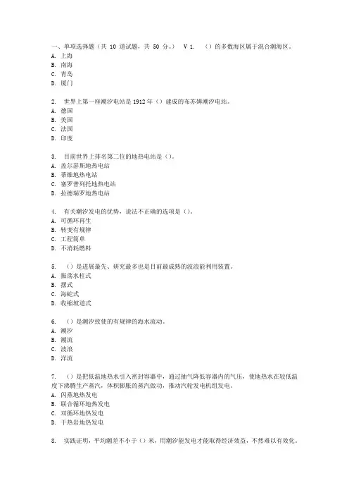 大工17春新能源发电在线作业2