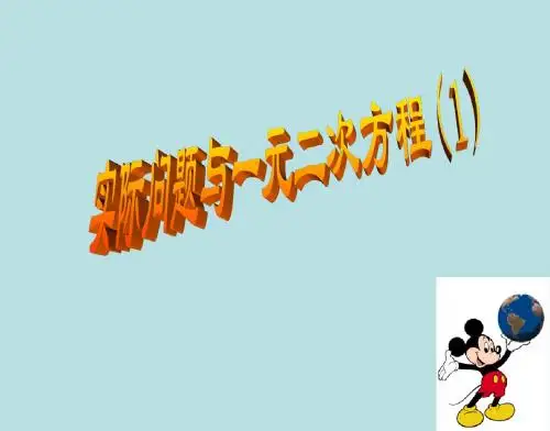 实际问题与一元二次方程3课件