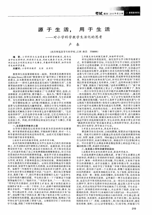 源于生活