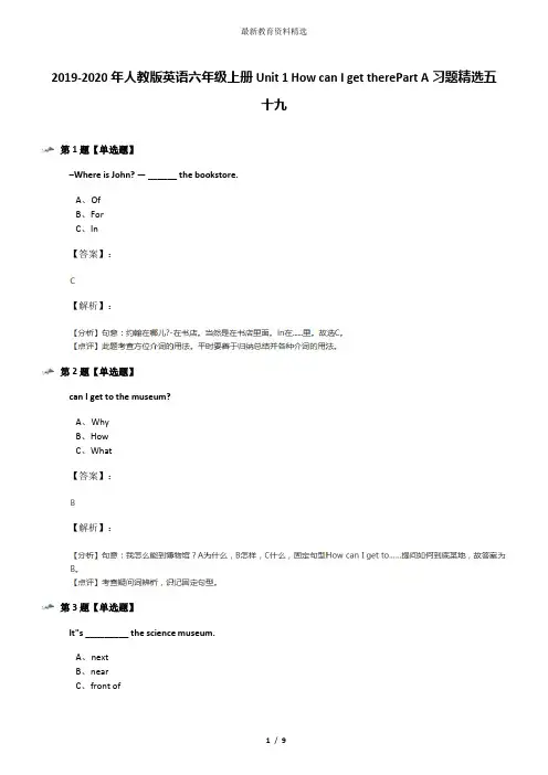 2019-2020年人教版英语六年级上册Unit 1 How can I get therePart A习题精选五十九