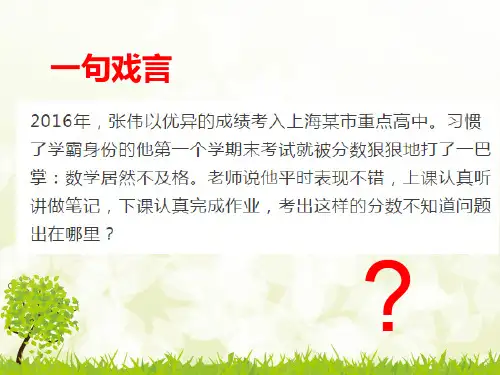 初高中数学教学衔接的必要性