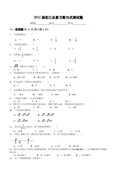 一选择题(2)