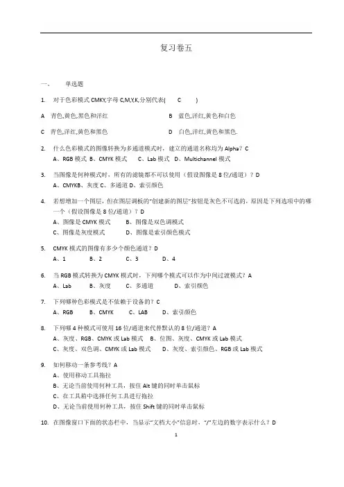 网 hotosho 复习试卷含答案