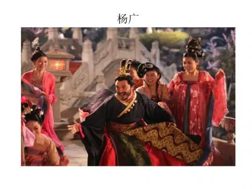 杨广