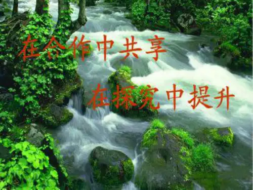 法国湘教版七年级下册课件