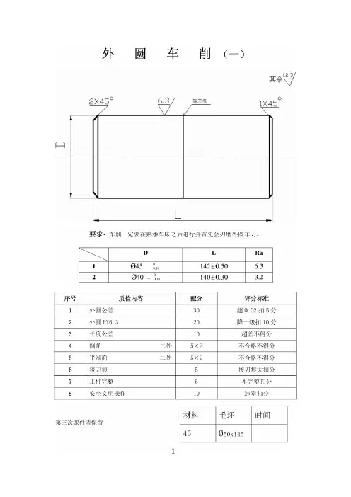 车工实操全套图3