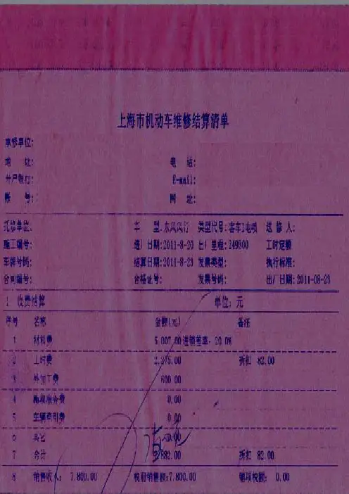 三菱发动机大修价格表