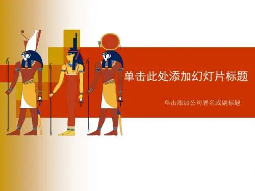 卡通人物PPT模板