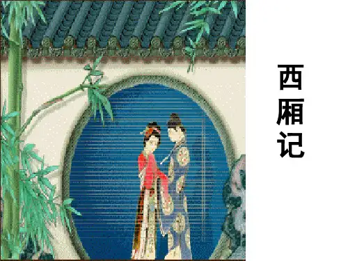 长亭送别