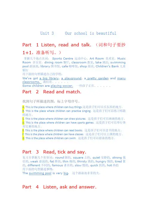 剑桥三级上 unit3 各部分内容讲解