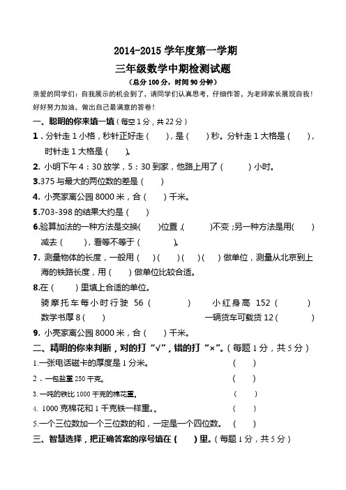三年级数学试卷