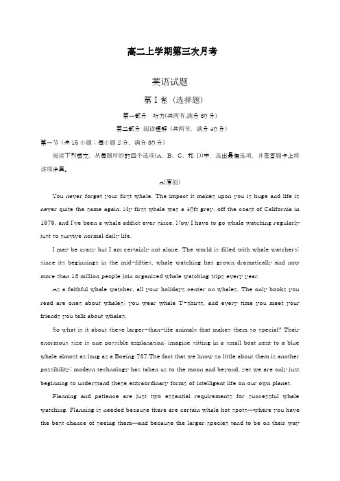 2018-2019学年最新人教版高中英语高二上学期第三次月考测试卷及答案-精编试题