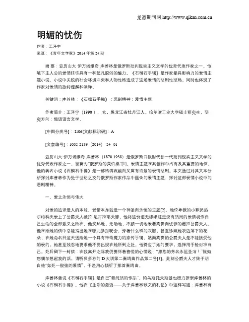 明媚的忧伤 2