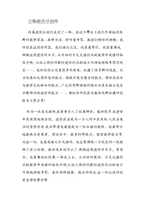 继续教育网络培训收获与感悟