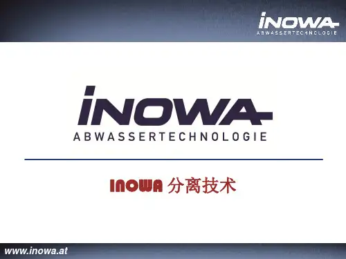 流体力学聚结作用油水分离Inowa Presentation - Chinese