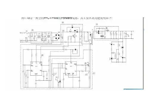 明纬开关电源电路图