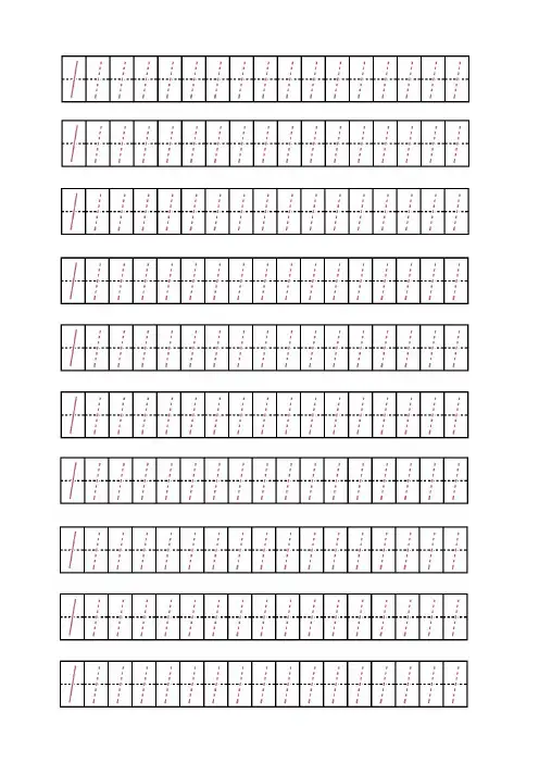幼儿园大班数字描红