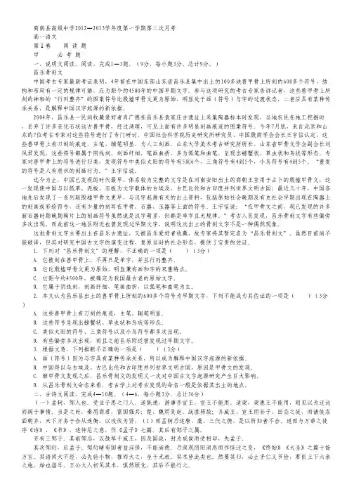 陕西省商南县高级中学高一上学期第二次月考语文试题(1).pdf