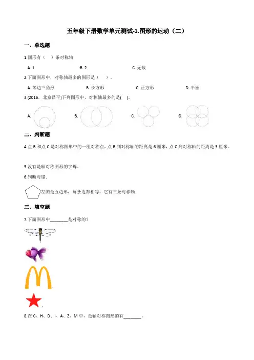 冀教版小学五年级下册数学单元测试题含答案(全册)