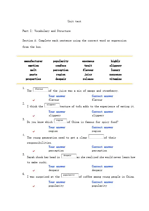 unit2-新标准大学英语-视听说-综合教程-网上作业-答案Word版