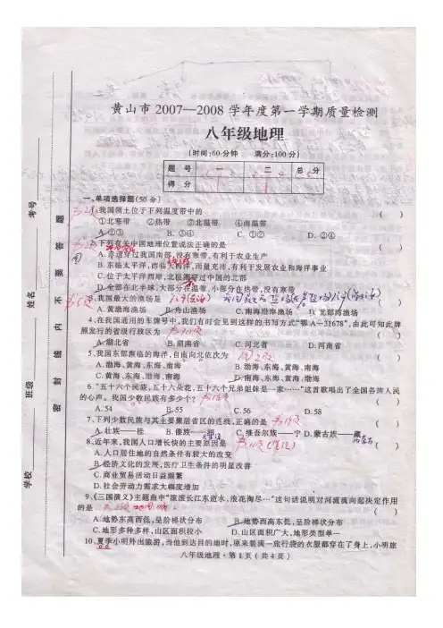 07-08试卷