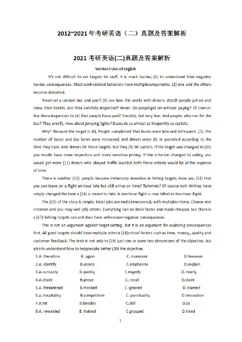 2012-2021年考研英语二历年真题及答案全面解析